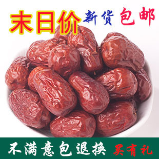  新疆特产和田大红枣5星一级枣妇女节礼物500g个大饱满补血极品