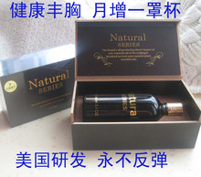 最有效丰胸产品 丰乳产品美国Natural丰胸精油丰乳霜 4C丰胸胶囊
