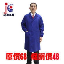 建超服饰 涤棉纱卡蓝大褂 工作服 医生工作服 白大褂 #YL1233