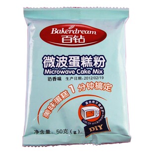  【30袋包邮】蛋糕DIY 安琪百钻微波蛋糕粉 4种口味任选50g/包