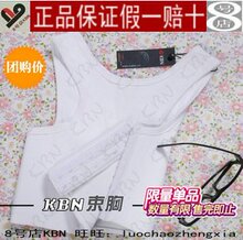 团购价★ 超平效果 KBN 束胸tt 加强绷带 束胸衣les 短款背心帅T