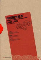 ���顶�й��������棨2008-2009�꣩�����������佨�������й�..