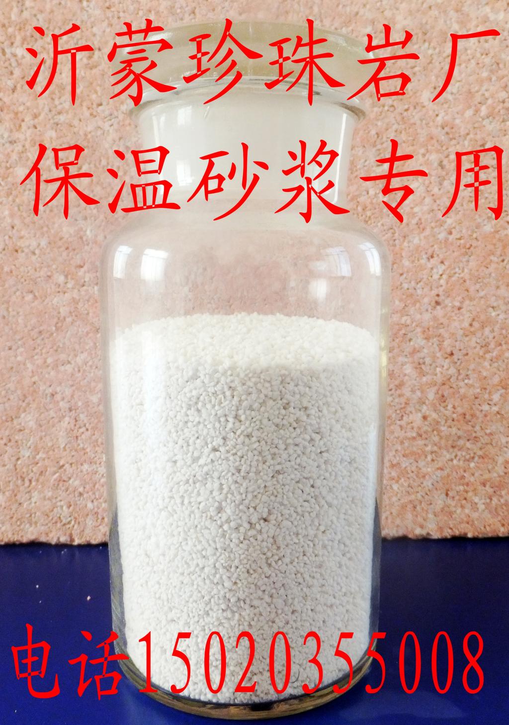 玻化微珠保溫砂漿專用大包珍珠岩廠家直銷Perlite在類目 基礎建材, 隔熱材料, 牆體外保溫體系中 - 來自Buy2taobao.com提供專業的淘寶代購服務