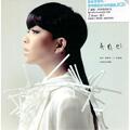 (CD)张惠妹:你在看我吗(你和我的庆功珍藏版)