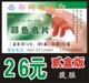 双面彩色胶印名片2盒13元盒(腹膜)