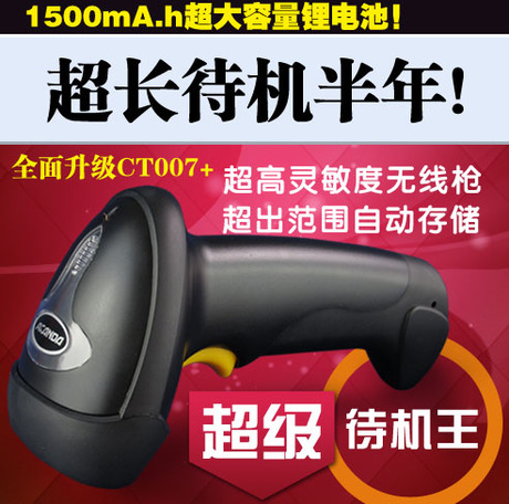 CT007X fast high-precision Storage wireless Barcode Scanning gun laser Barcode scanner express Warehouse Dedicatedin the Office Equipment/Consumables/Related Services , Barcode Scanning/Collection equipment , Barcode Scanner category - from Buy2taobao.com to provide professional Taobao agent buy service