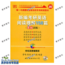 ����48���ʡ�2013�Ž���Ƥ�鿼��Ӣ���±��Ķ�����150ƪ����ѵ��
