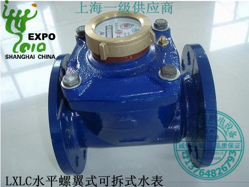National standard water meter LXLC-200E level Detachable Meter Detachable water meter DN200in the Hardware/Tool , Instrumentation , Meter category - from Buy2taobao.com to provide professional Taobao agent buy service