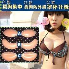 硅胶乳贴 硅胶胸垫 插片 硅胶插片 加厚胸垫 隐形胸垫