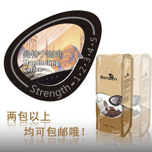 包邮 咖啡豆 Benzen曼特宁 新鲜烘焙 醇香 免费磨粉500g 本真咖啡