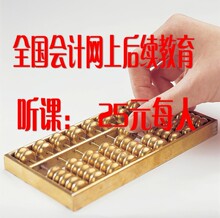 2011年全国会计网上后续教育 会计考试会计后续教育【听课】