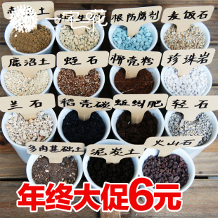 15合1独家配制 多肉植物专用营养土 幼苗生长