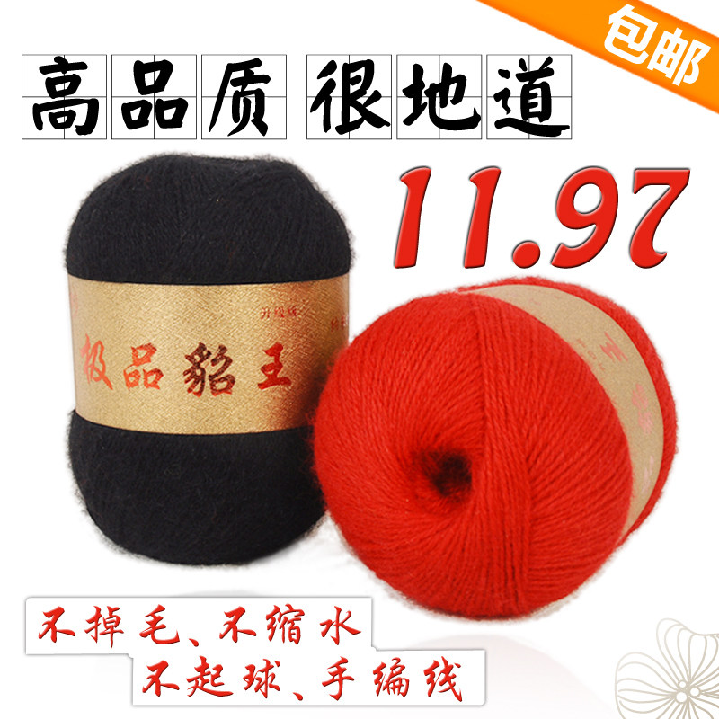 鄂尔多斯 貂绒线 正品 羊绒线 山羊绒线 毛线 手编羊绒毛线 特价
