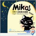 MIKA全效美白面膜淡斑控油去印保湿晒后修复
