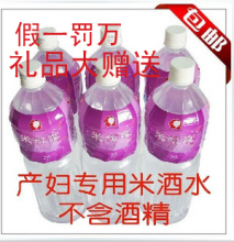 特价促销包邮台湾广和月子水米酒水月子米酒水产妇月子酒不含酒精
