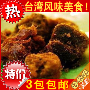  特价台湾风味xo酱烤牛肉粒牛肉干类食品原味五香辣250g克独立包装