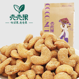  【2周年庆】壳壳果 盐焗腰果 越南 香脆果仁 特级新货210g*3袋