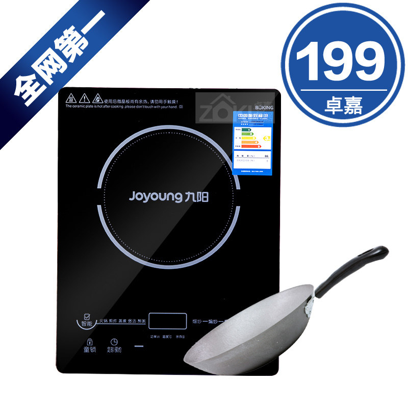 正品Joyoung/九阳 JYC-21GS02 电磁炉电磁灶整版触屏送炒锅防辐射