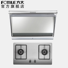 Fotile/方太JX26E不带罩+HD21GE 侧吸油烟机燃气灶 烟灶套装 包邮