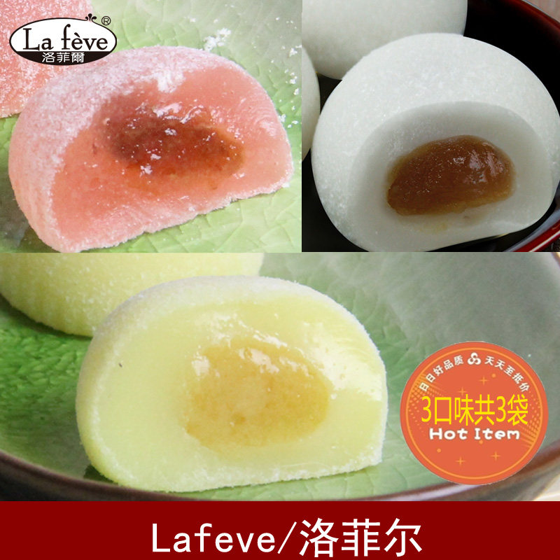 麻薯Q果3口味组合套餐 拍1份发3袋 拍2份包邮 台湾进口工艺 零食
