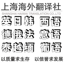 英语翻译服务/英文翻译服务/外文翻译/翻译公司100%人工翻译服务
