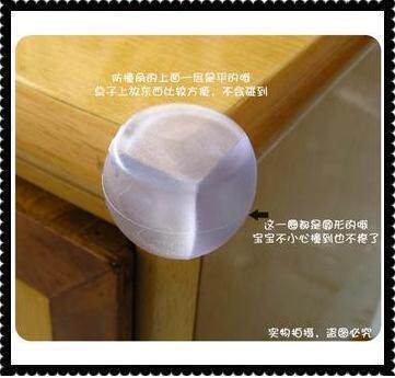 冲五钻★价廉质优的球型防撞角\桌角保护套\桌角保护垫 4个起拍