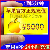 app官方代充-方 IOS iTunes 中国区官方 App S