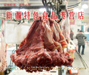  新疆羊肉/清真/新鲜羊肉/羊脖/鲜羊脖/真空 5斤