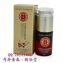 冲冠【厂家授权正品】北京同仁堂一枝春升级版中药美白祛斑精华液
