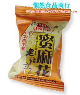  北京特产零食 中华老字号红螺老北京蜜麻花500克江浙沪5元不限重