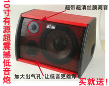 皇冠超低价 超震撼10寸汽车低音炮 汽车音响带功放/带高音 买就送