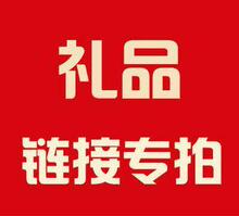 赠品 在本店购买任意东西拍下此链接即送神秘小礼物一份