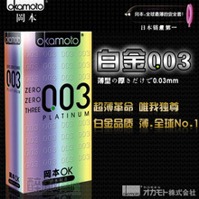 ��ڸԱ���Ʒ�߶˰׽�003 ����0.03��ȫ�� ������10ֻװ������Ʒ