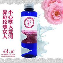 买二送一芳香誌正品保加利亚玫瑰纯露120ml花水爽肤水保湿补水
