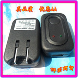 【祥芸商贸】时尚MP3/MP4 IC保护 充电器