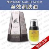 店庆1周年!Gamila Secret神秘卡米拉凝脂超级手工皂-全效润肤油