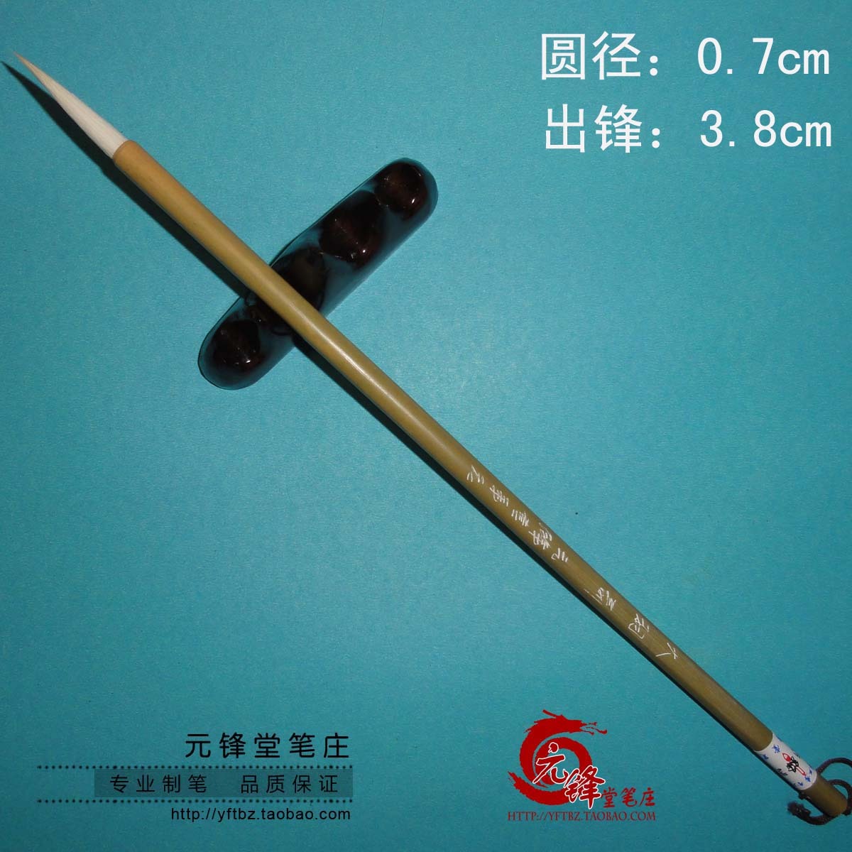 大羽箭 加健羊毫兼毫毛笔 瘦金体专用小行草铁线篆书法元锋堂笔庄在类目 电子词典/电纸书/文化用品, 画具/画材/书法用品, 毛笔中 - 来自Buy2taobao.com提供专业的淘宝代购服务