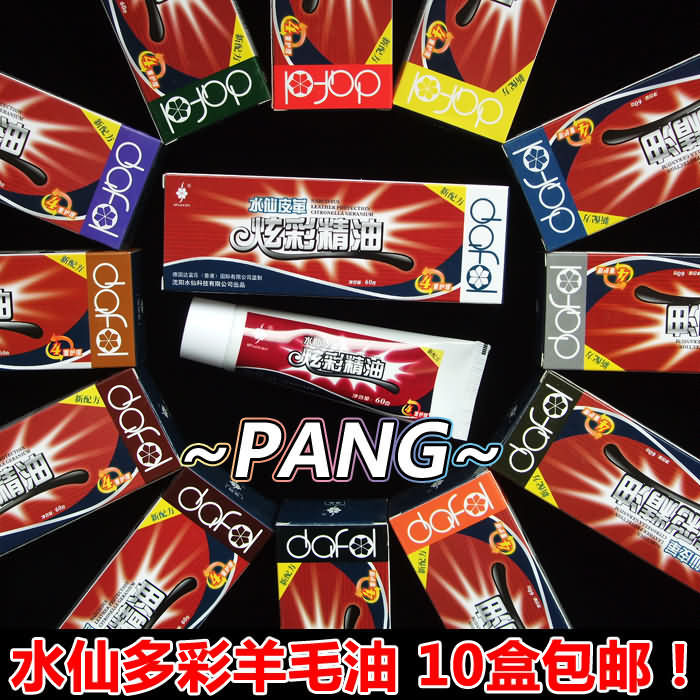 满15包邮水仙牌皮革炫彩精油浅棕色红色蓝色绿色彩色翻新皮鞋油|msdalam kategori Care pembersih/tuala wanita/kertas/Aromatherapy, perabot/Penjagaan kulit, menggilap kasut - dari Buy2taobao.com untuk memberikan perkhidmatan ejen Taobao profesional membeli