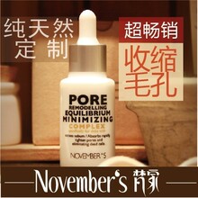 梵家 细致毛孔黑头补水控油紧致收缩毛孔精华 超热卖