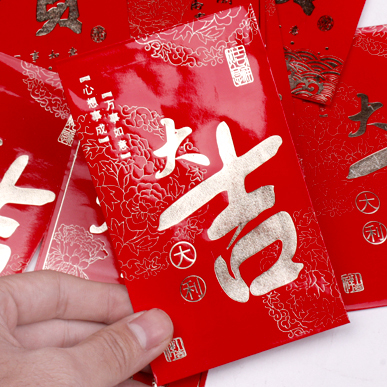 漆皮婚礼红包 婚庆结婚红包小号利是封淘宝红包袋创意 红包批发 漆皮婚礼红包 婚庆结婚红包小号利是封淘宝红包袋创意 红包批发