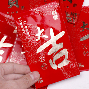  漆皮婚礼红包 婚庆结婚红包小号利是封淘宝红包袋创意 红包批发