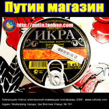 RU.278（俄罗斯海神高品质真品红鱼子酱220元/罐）大包装
