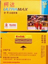 皇冠信誉 柯达全能 135胶卷 36张 400度 适合LOMO双反复古相机