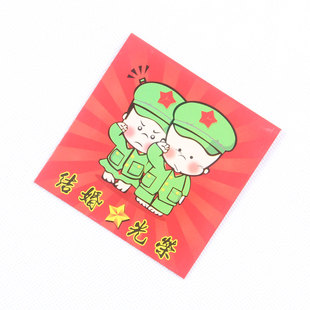  多彩喜事 结婚红包幸福集结号结婚光荣3g★小兵方形小红包