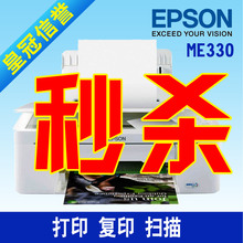爱普生 ME 330 多功能商务一体机 连供 打印+扫描+复印