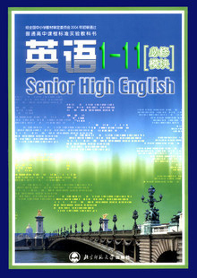 北师大版 新课标高中英语必修12345选修67891011听力mp3