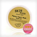 Skin food木瓜面膜美白 保湿明亮肌肤 韩国正品 补水不包邮