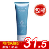 包邮护肤正品 芳草集化妆品氨基酸深层清洁霜洗面奶洁面乳 不紧绷