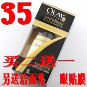 专柜正品秒杀 玉兰油多效修护防晒霜50G 七重修复 多效修复防晒霜