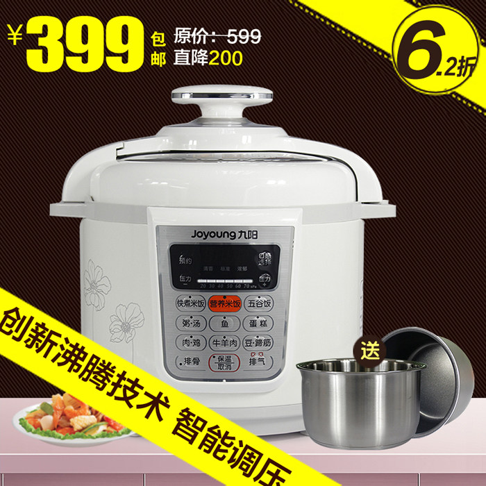 Joyoung/���� JYY-50YS9 ��ѹ���� 5L˫�� ��Ʒ�ؼ۰��� ��ѹ����